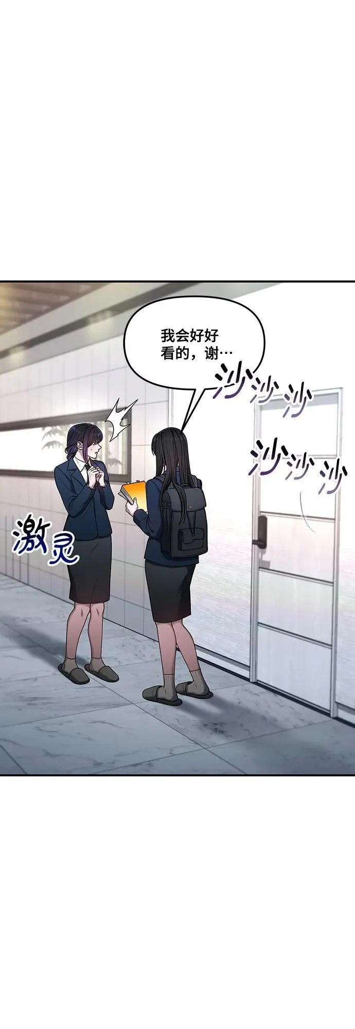 第128话 第35页