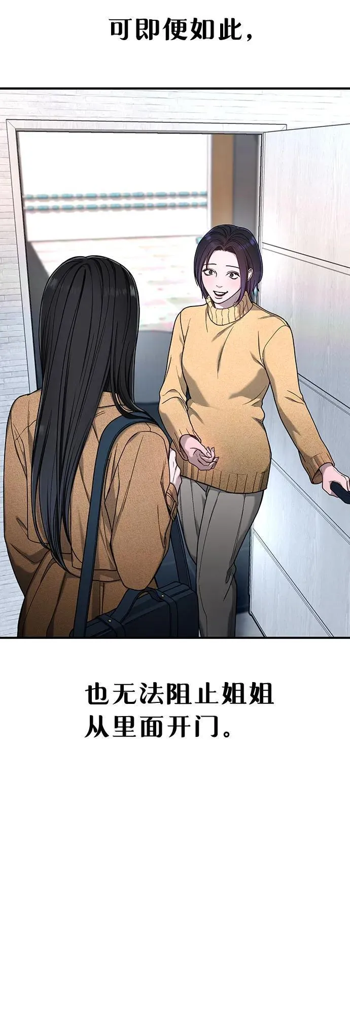 第128话 第38页