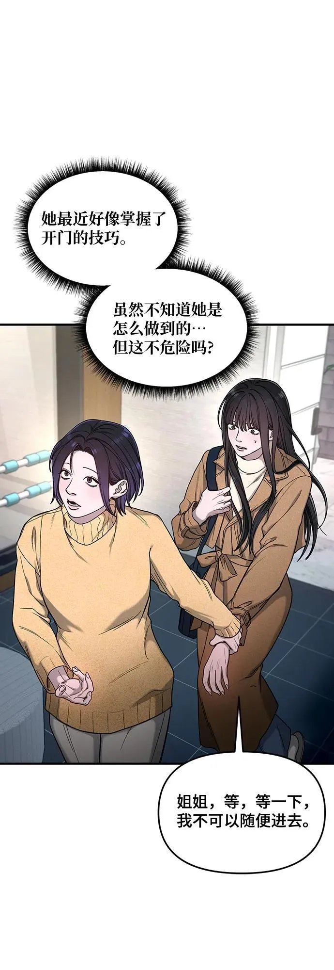 第128话 第39页