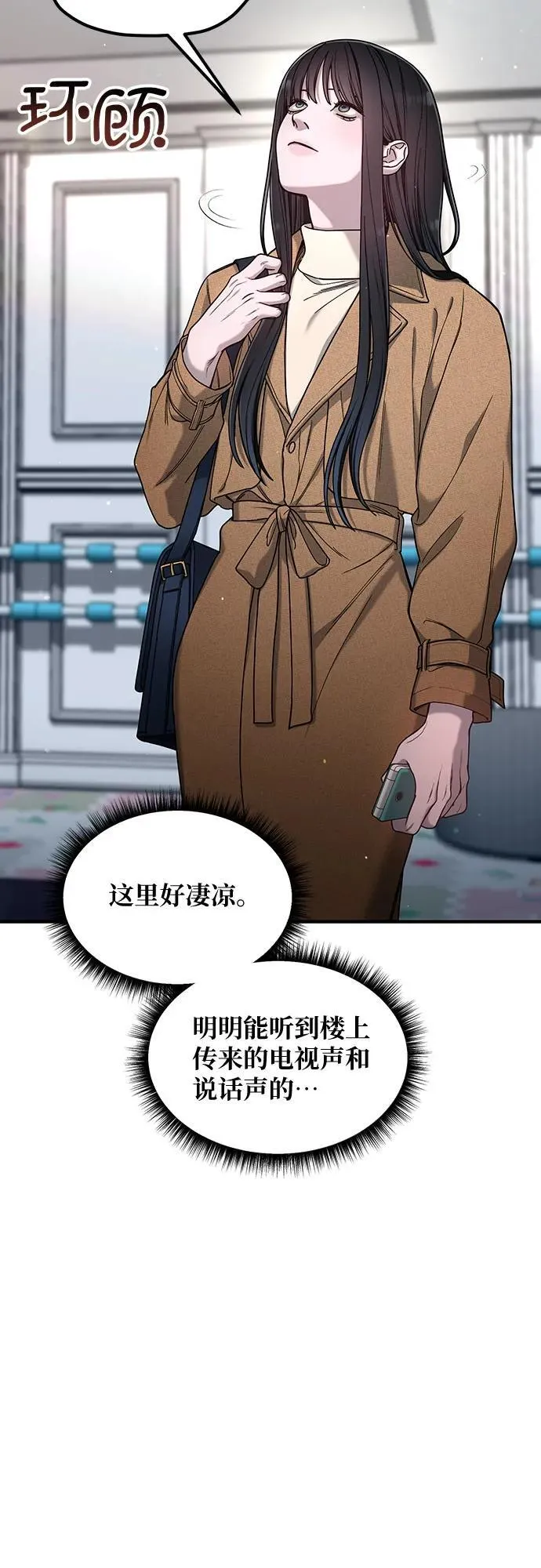 第128话 第42页