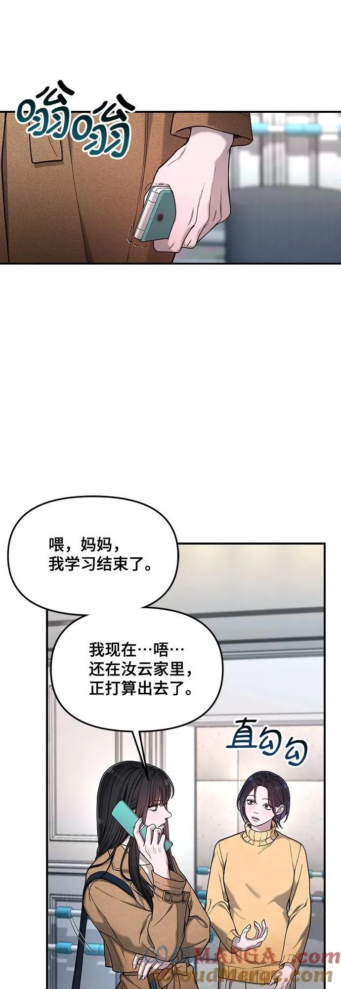 第128话 第43页