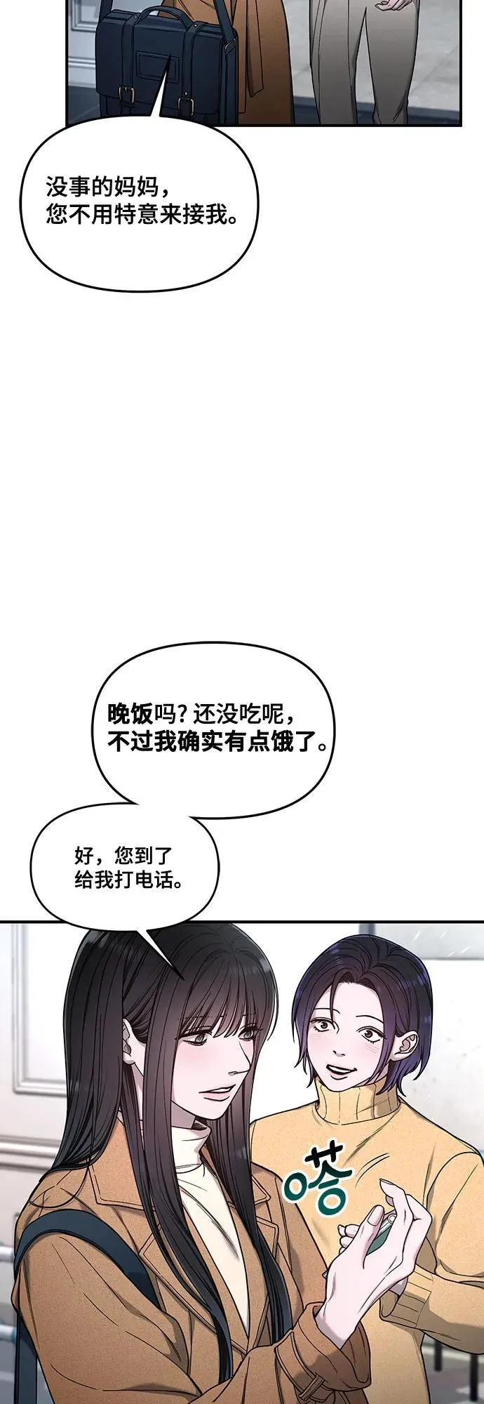 第128话 第44页