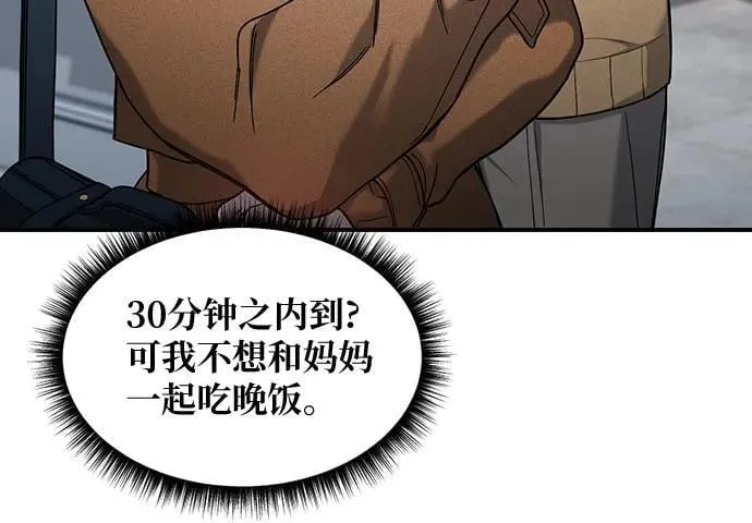 第128话 第45页