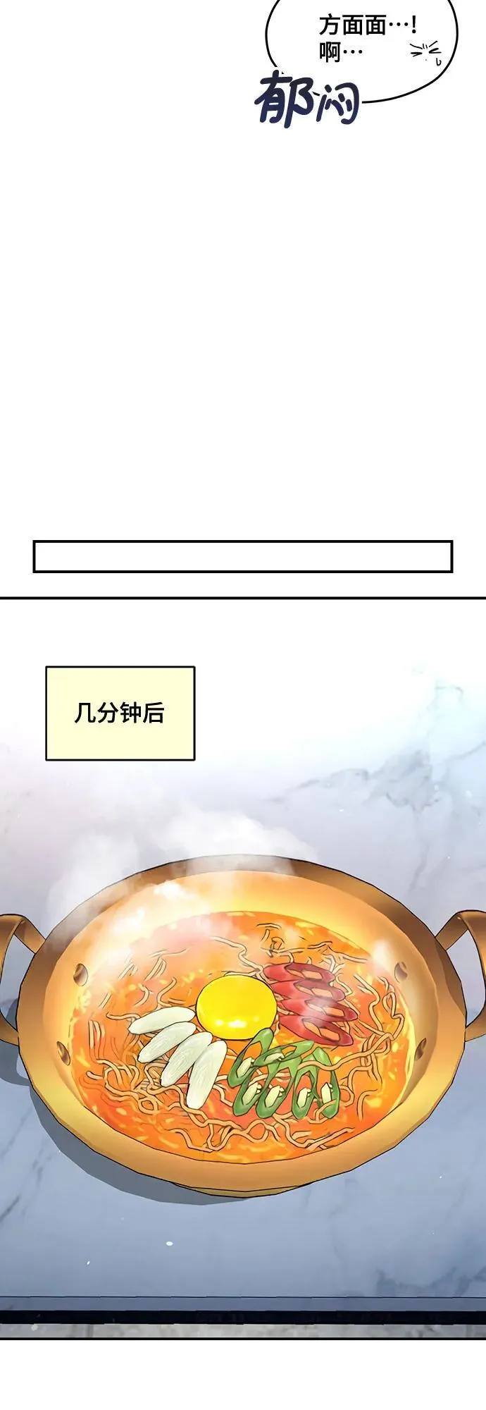 第128话 第47页