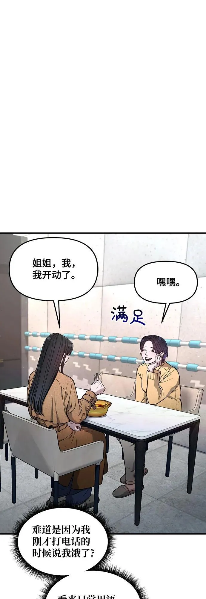 第128话 第48页