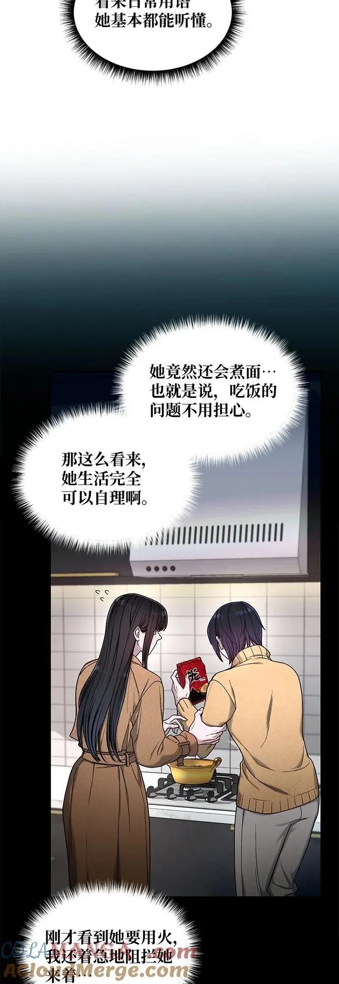 第128话 第49页