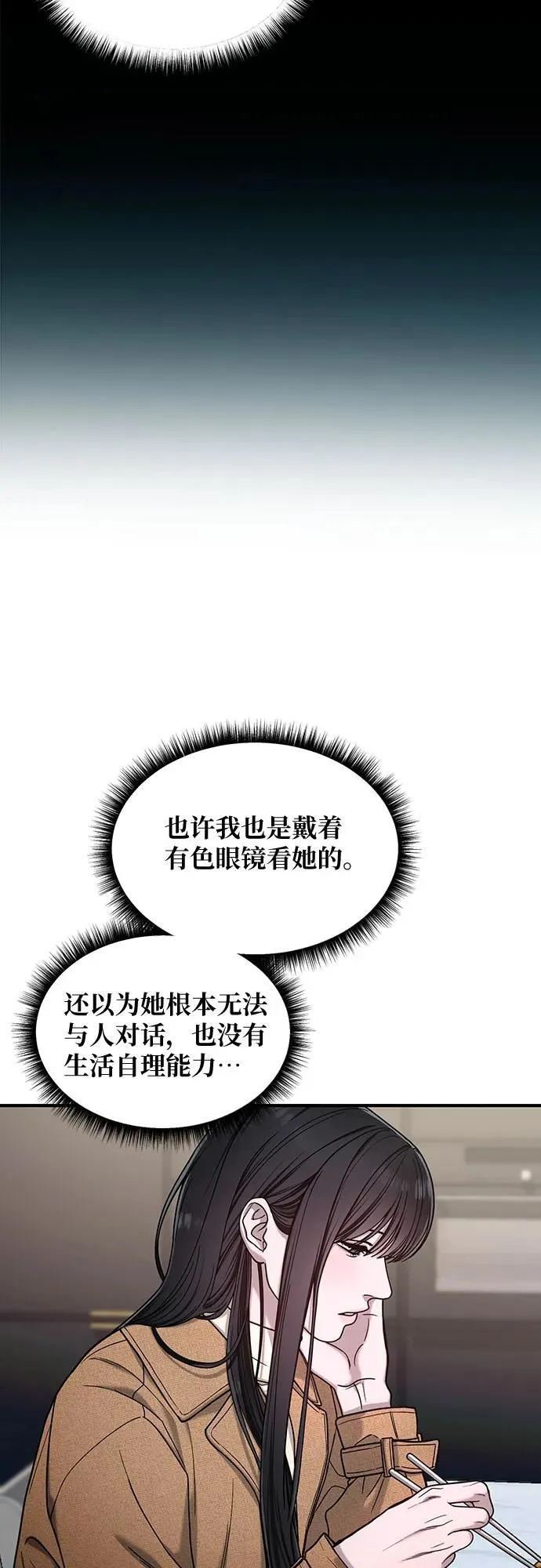 第128话 第50页