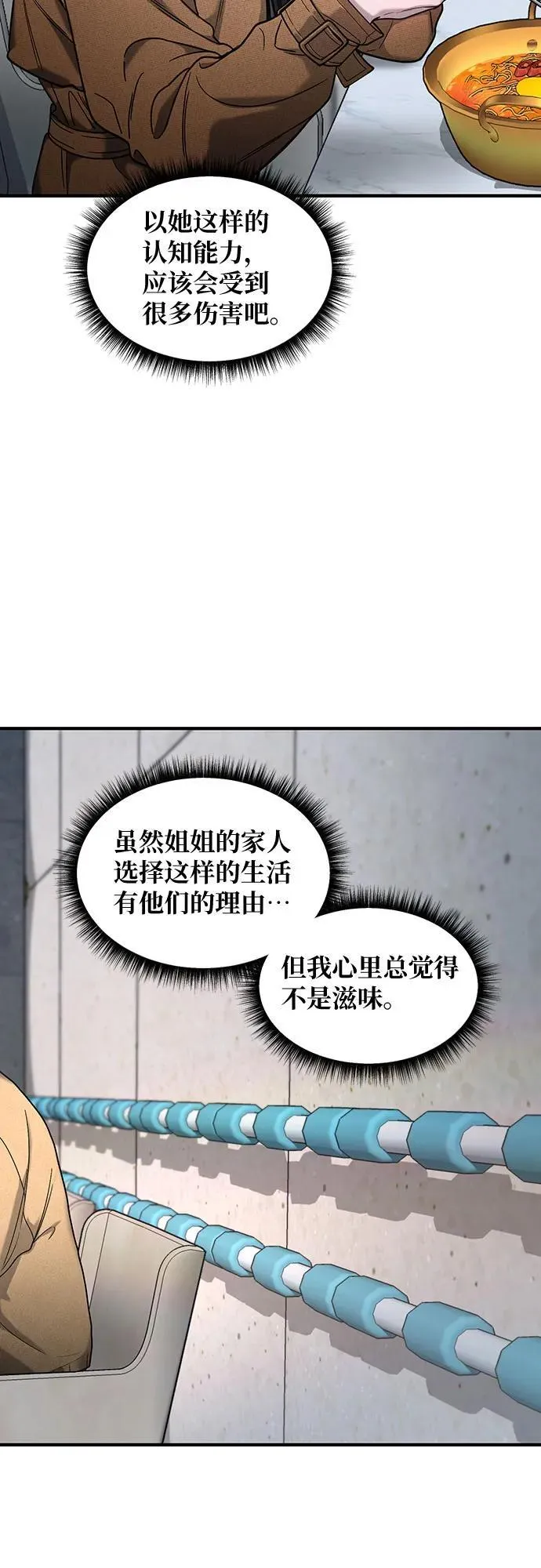 第128话 第51页