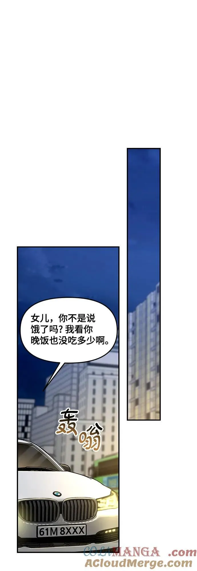第128话 第52页