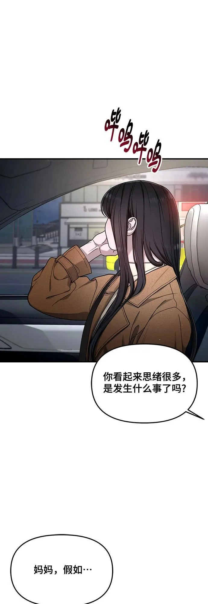 第128话 第53页