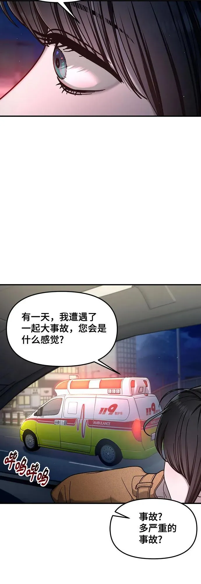 第128话 第54页