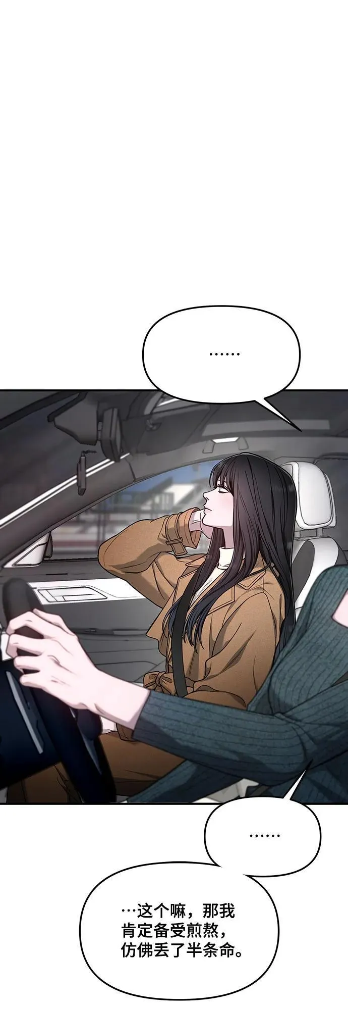 第128话 第57页