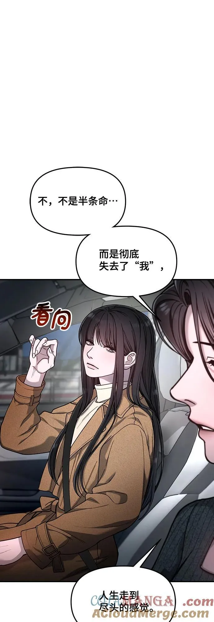 第128话 第58页