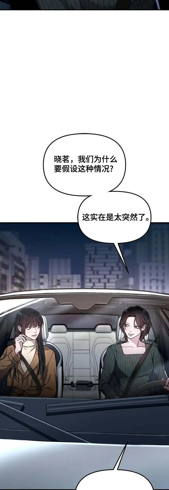 第128话 第63页