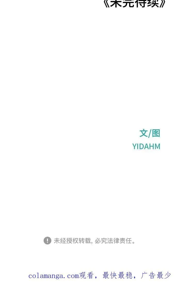 第128话 第66页