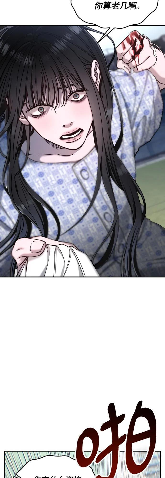第167话 第8页