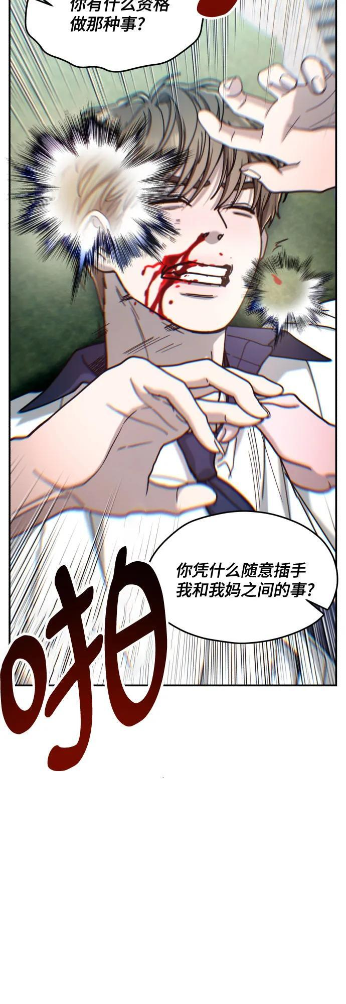 第167话 第9页