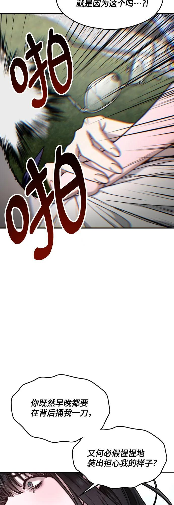第167话 第11页