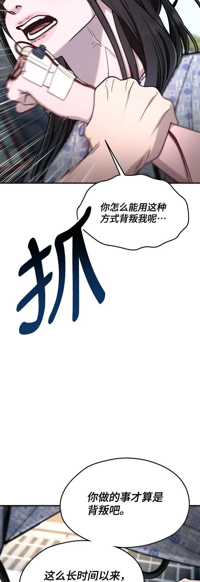 第167话 第12页