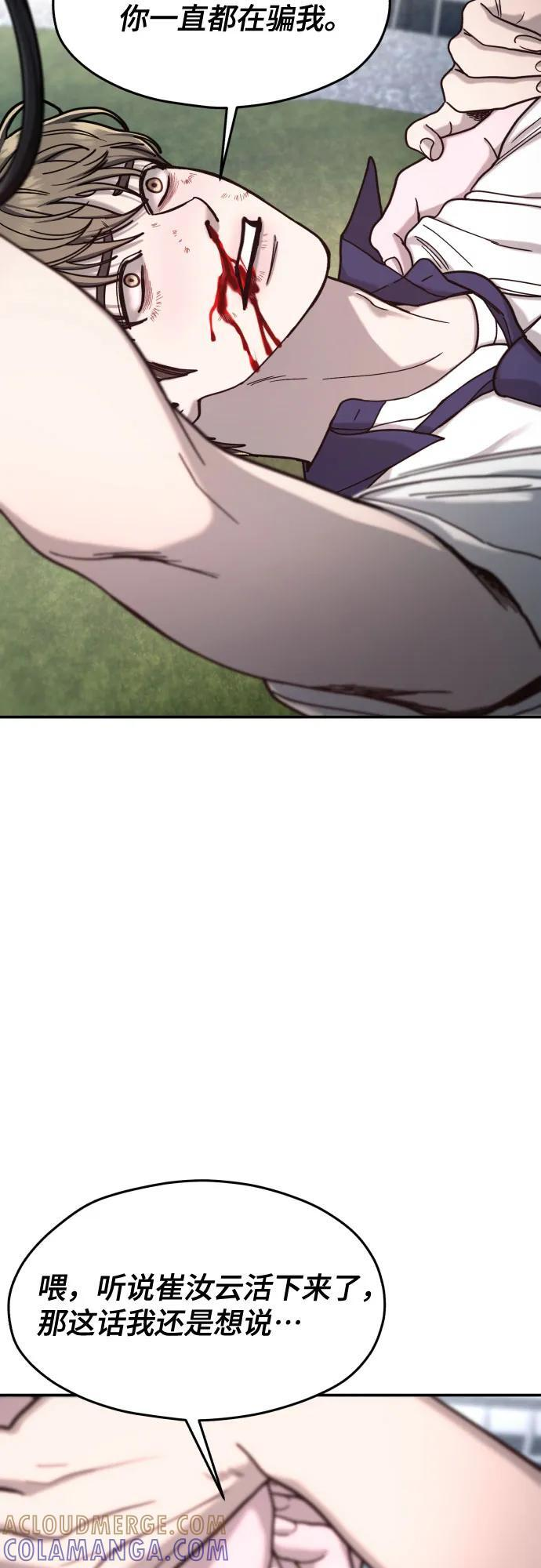 第167话 第13页