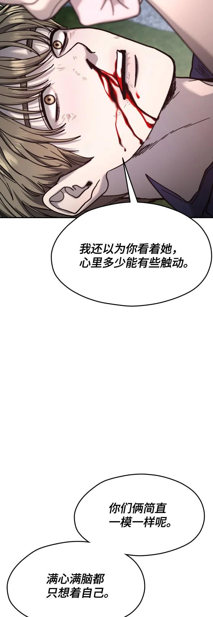 第167话 第14页