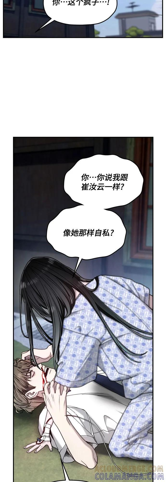 第167话 第16页