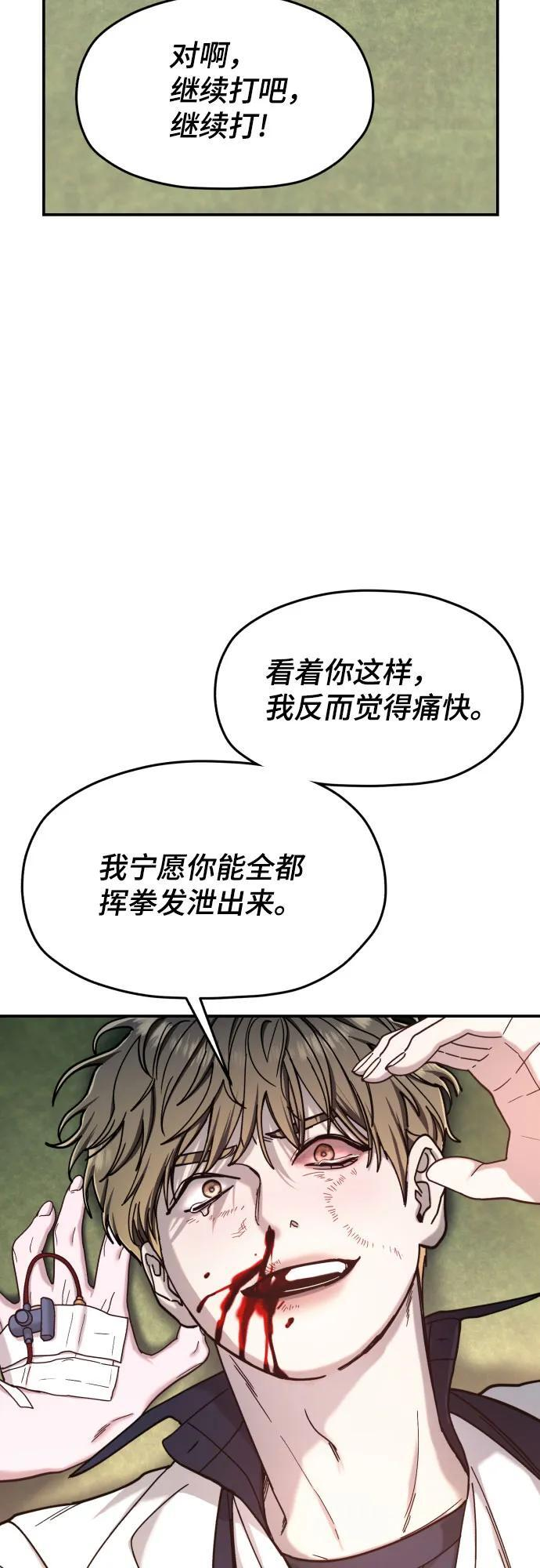 第167话 第17页