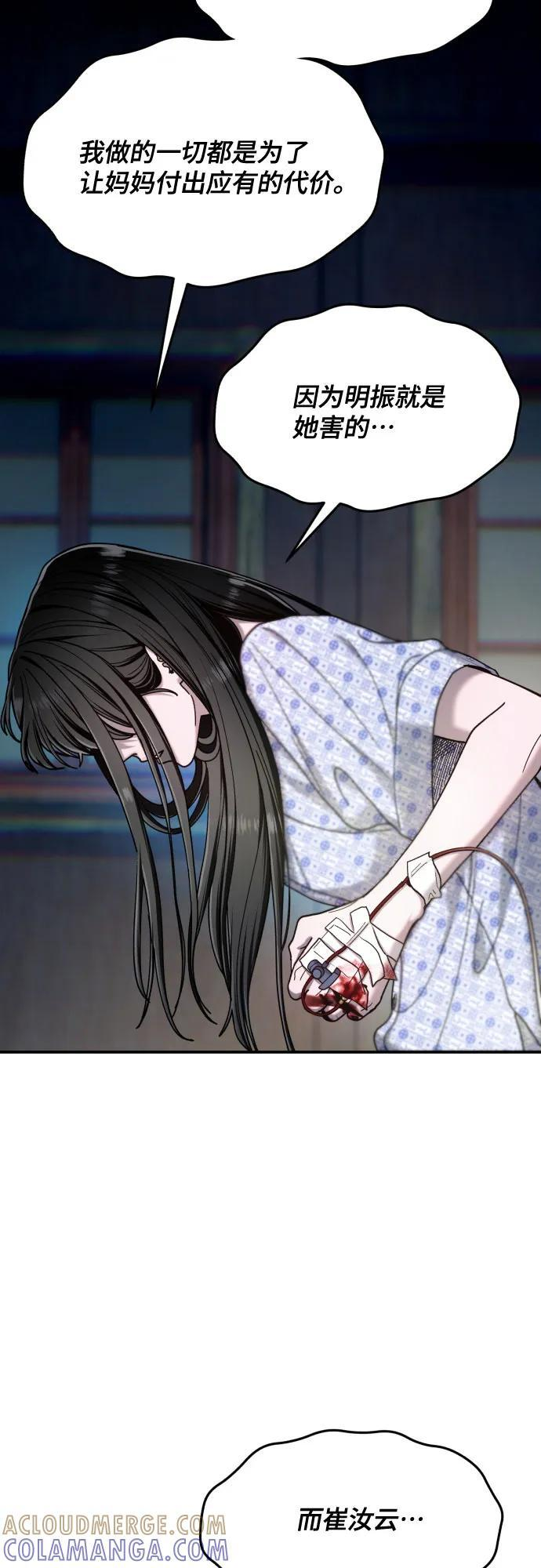 第167话 第22页