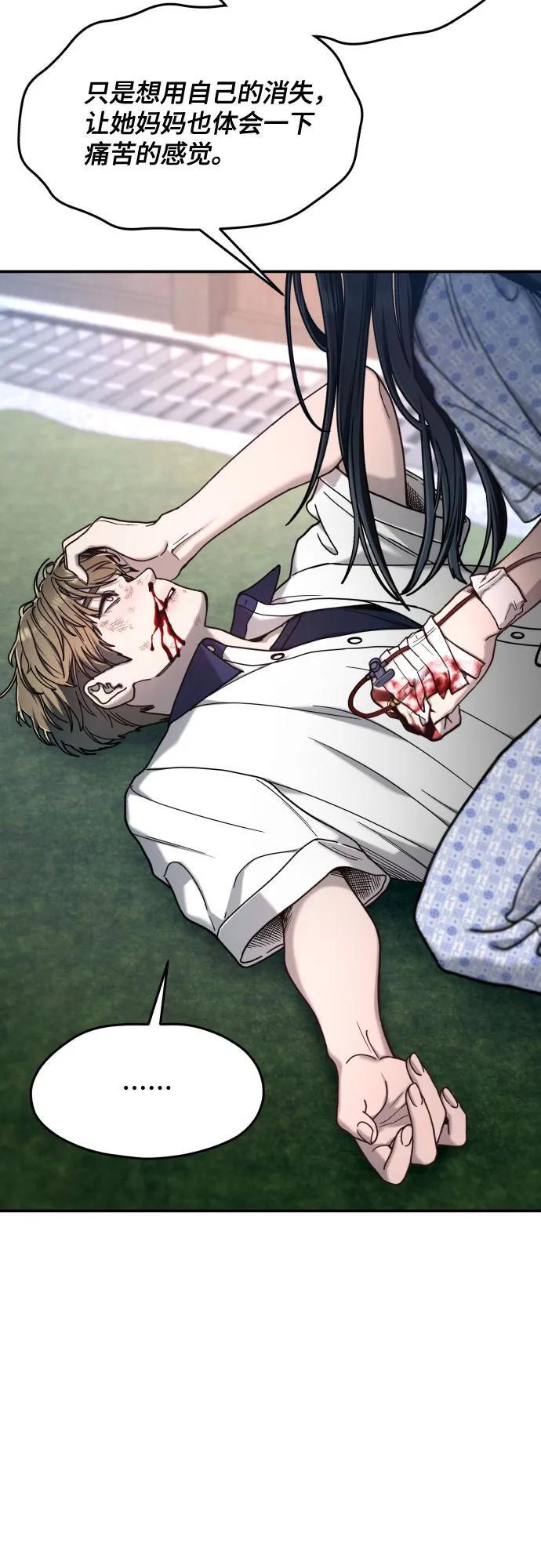 第167话 第23页