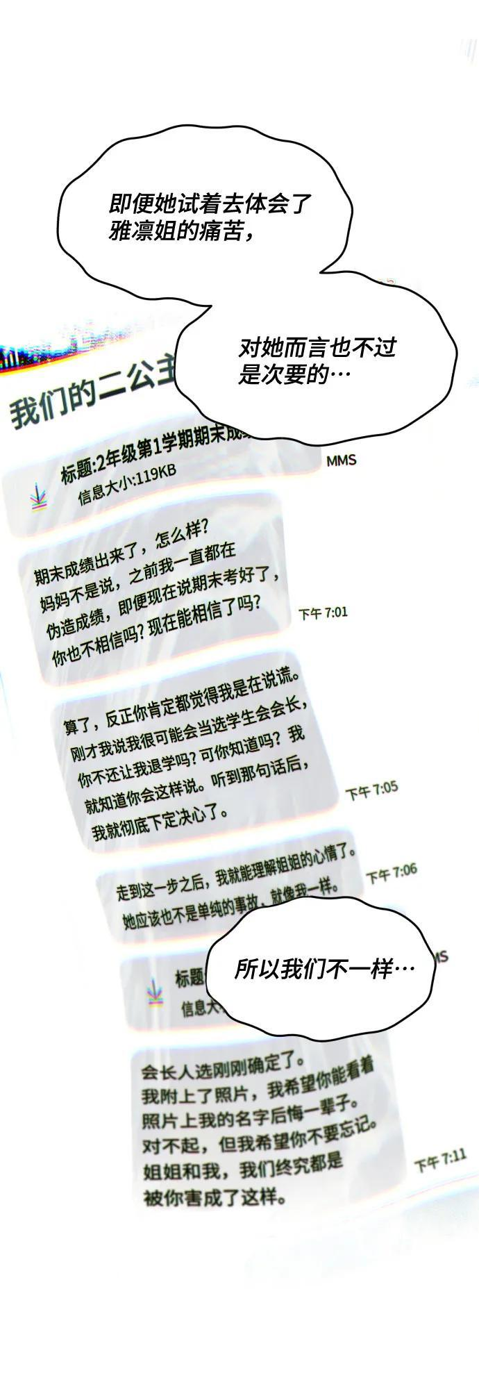 第167话 第24页