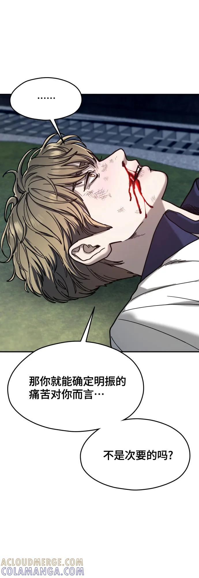 第167话 第25页