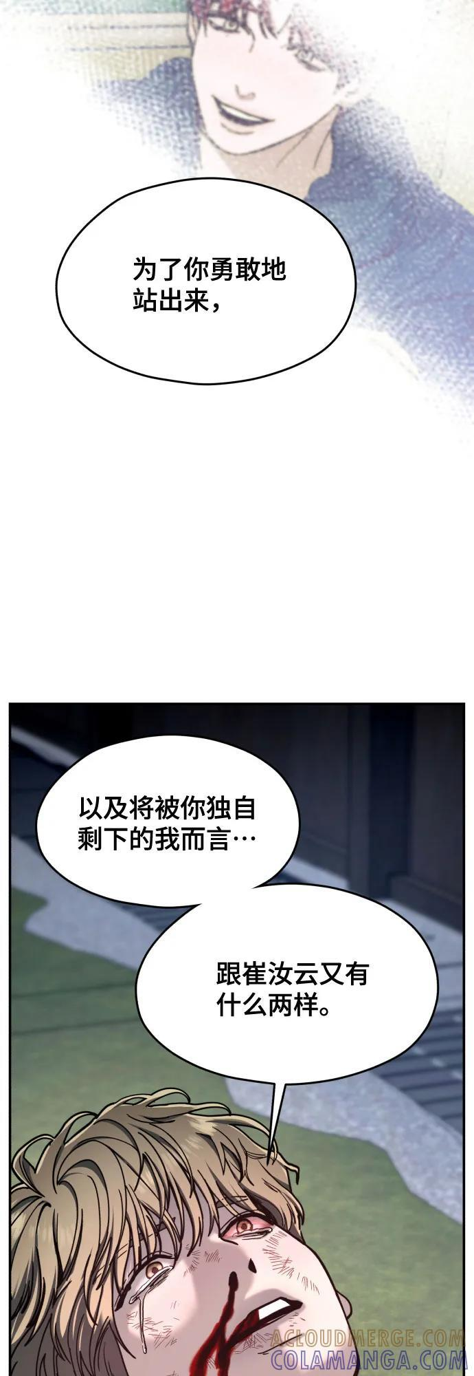 第167话 第28页