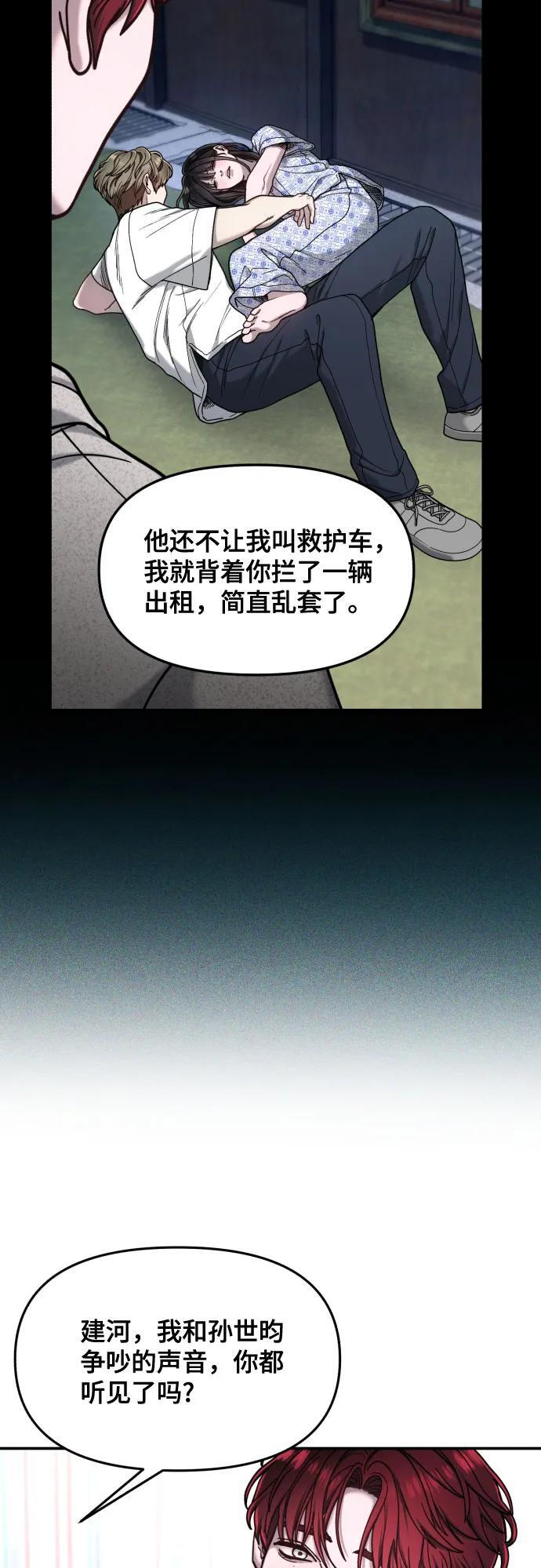 第167话 第38页