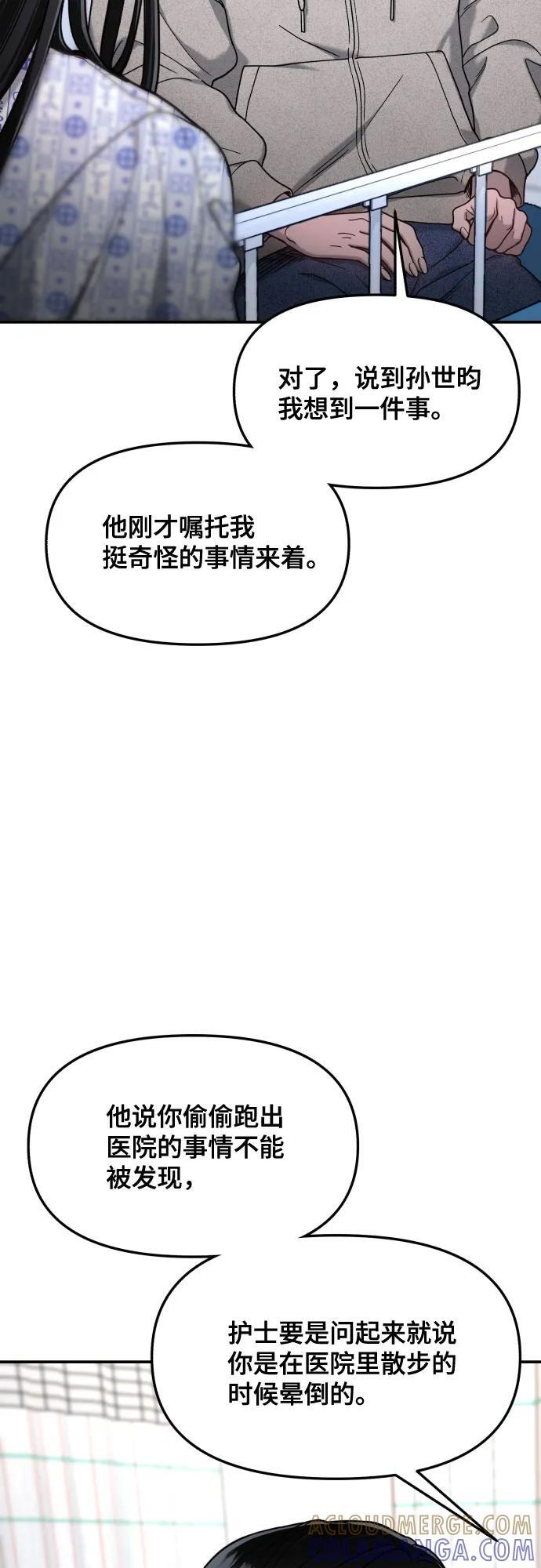 第167话 第40页