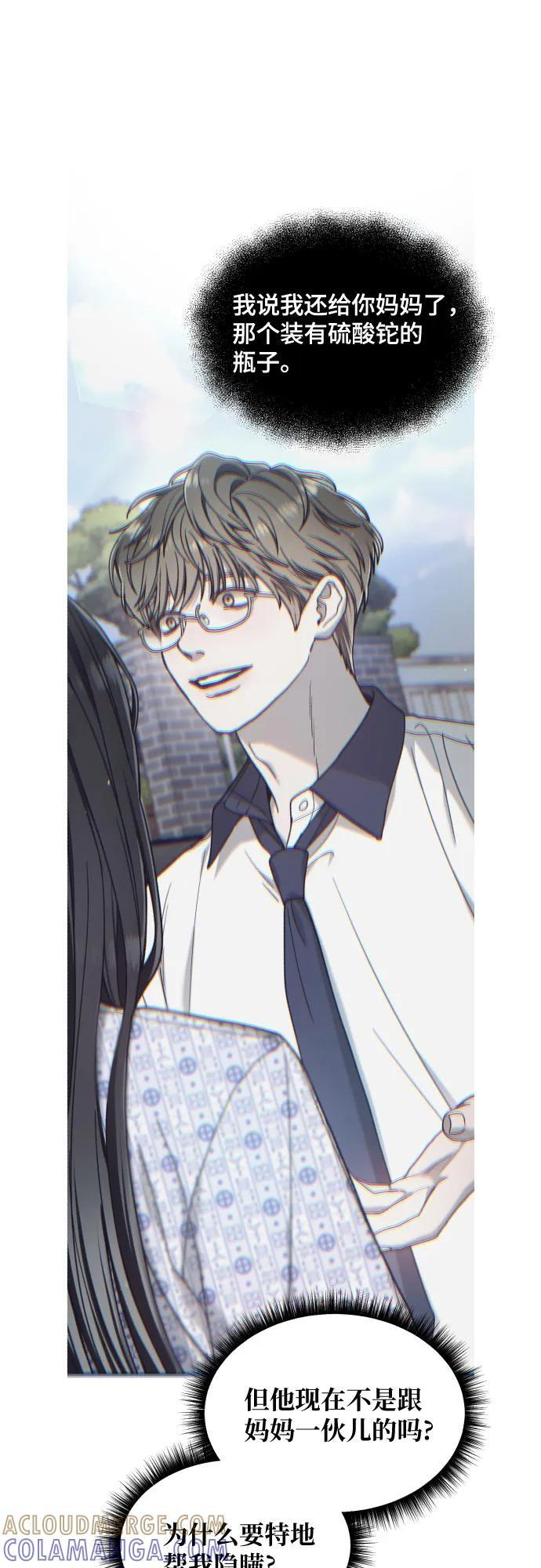 第167话 第43页