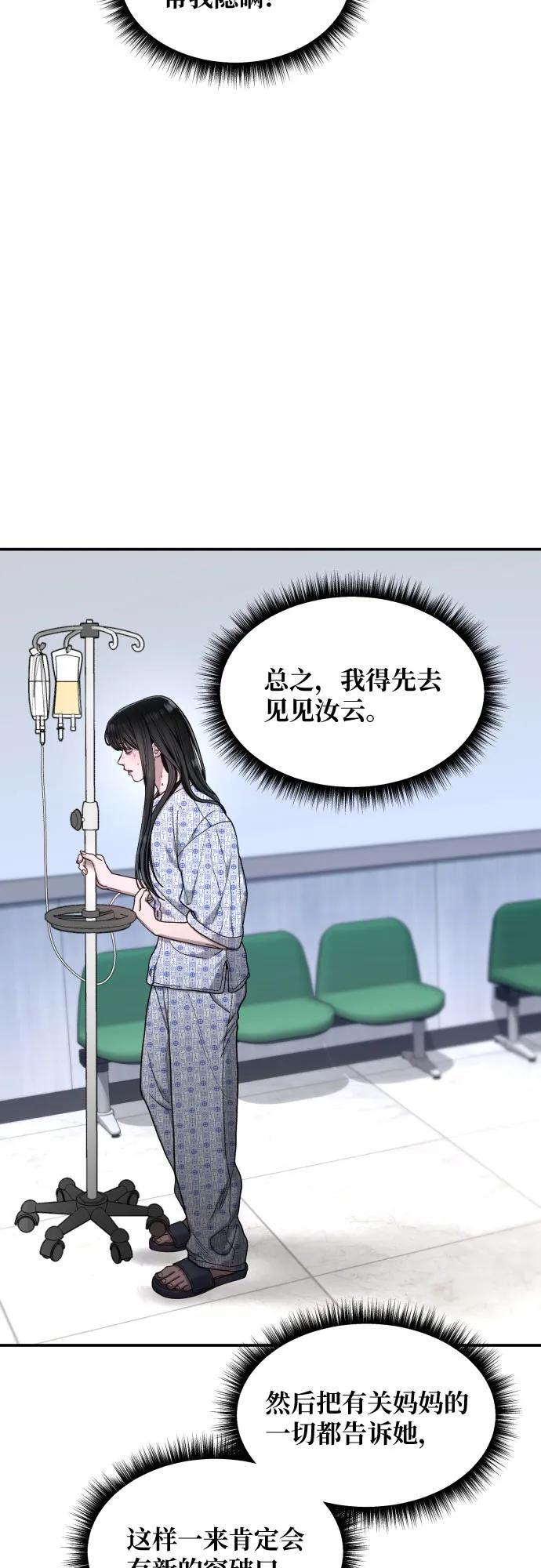 第167话 第44页