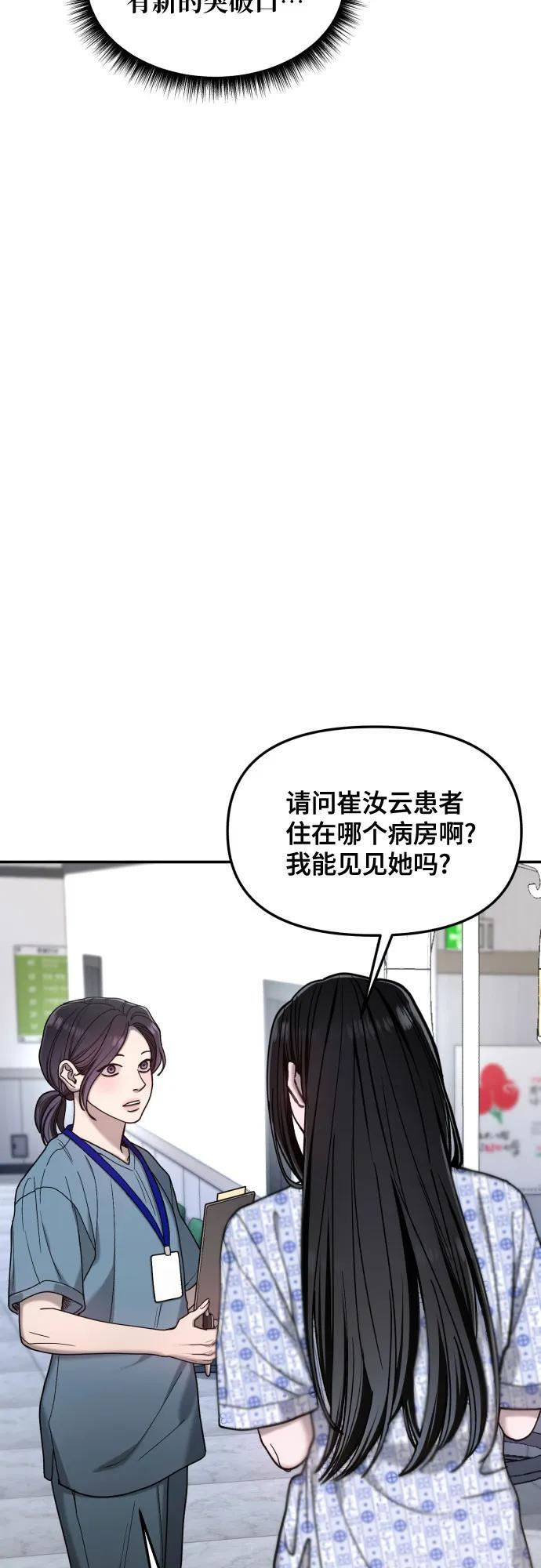 第167话 第45页