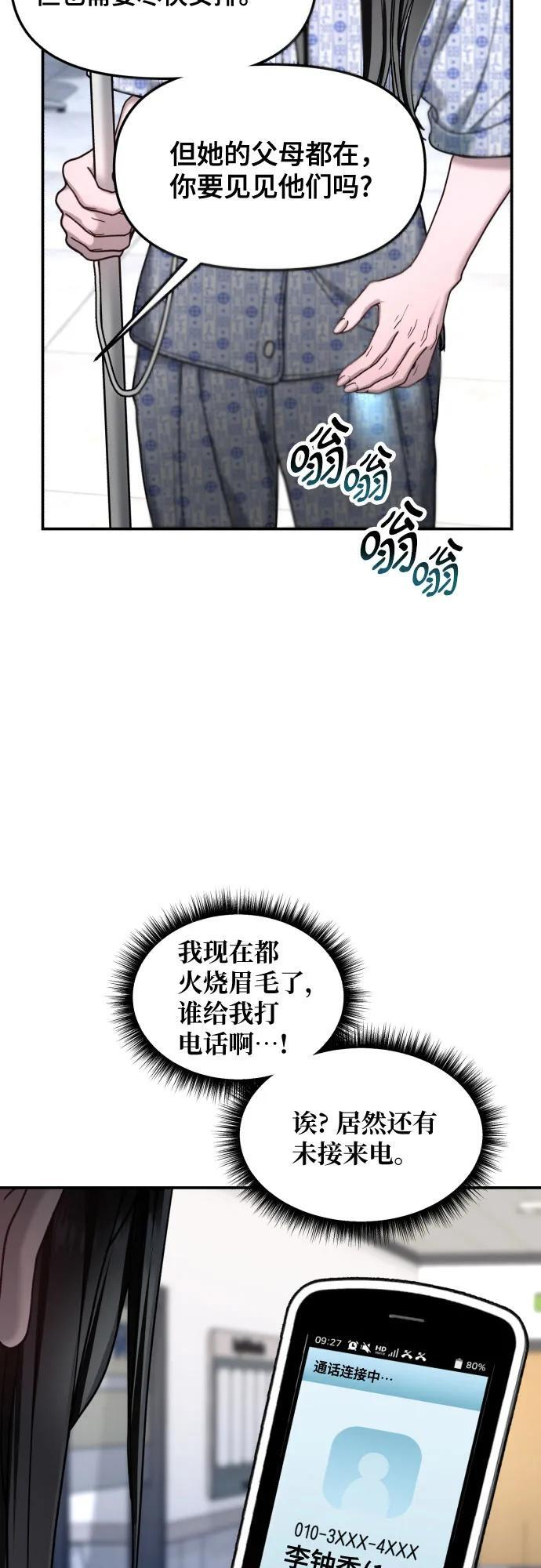 第167话 第47页