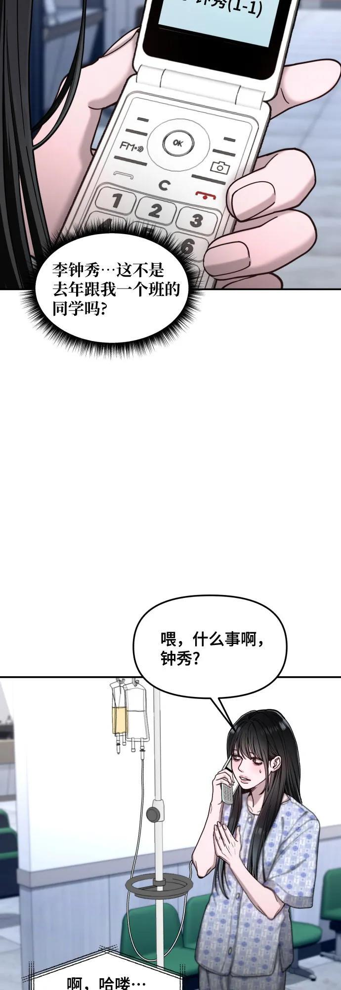 第167话 第48页