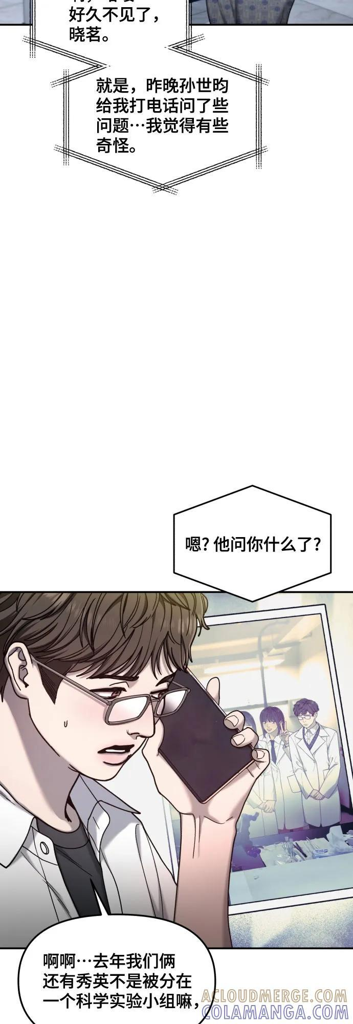 第167话 第49页