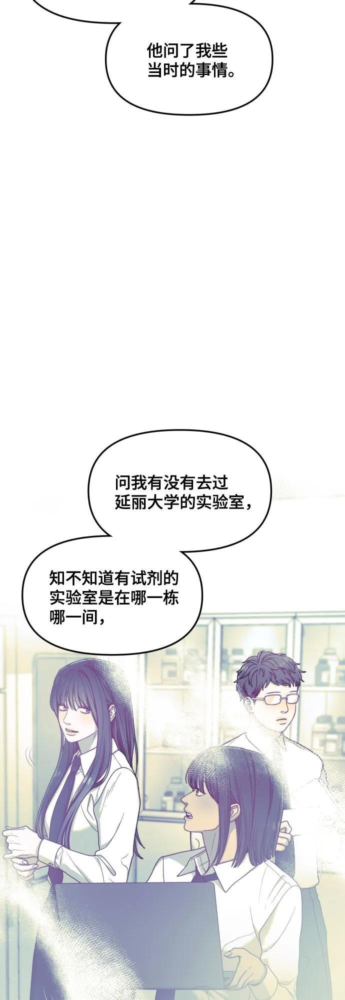第167话 第50页