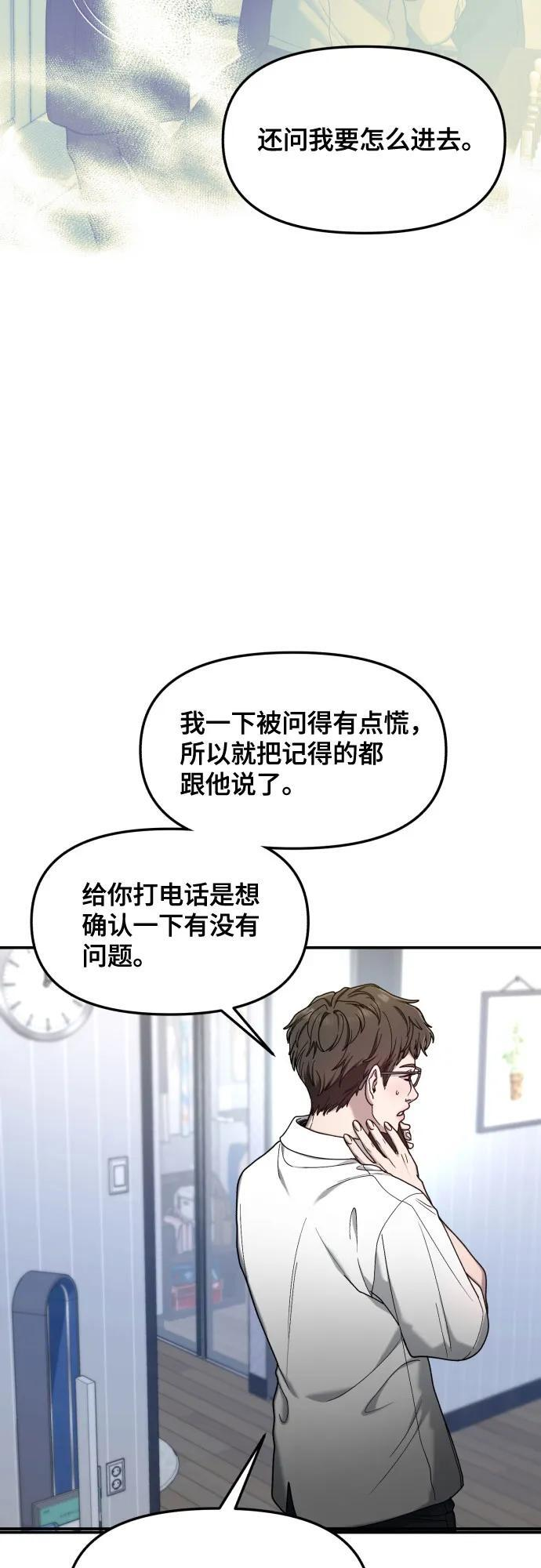 第167话 第51页