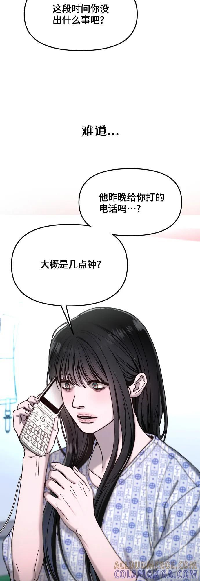 第167话 第52页