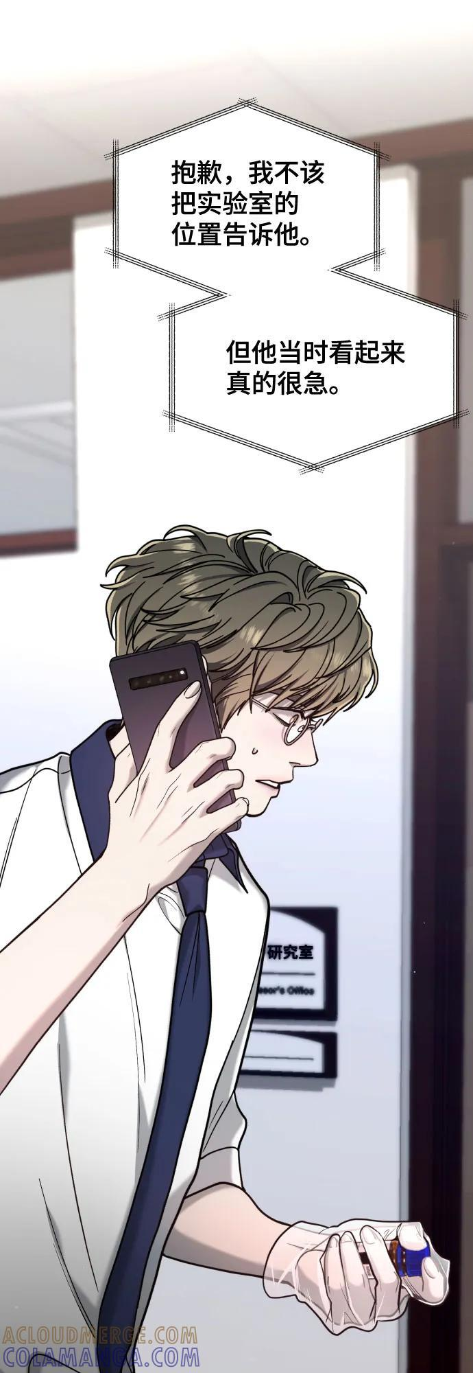 第167话 第55页