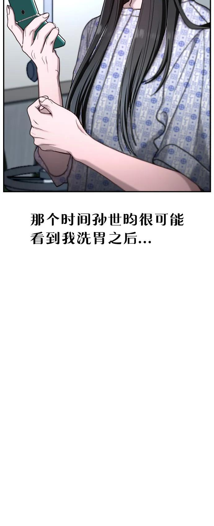 第167话 第57页