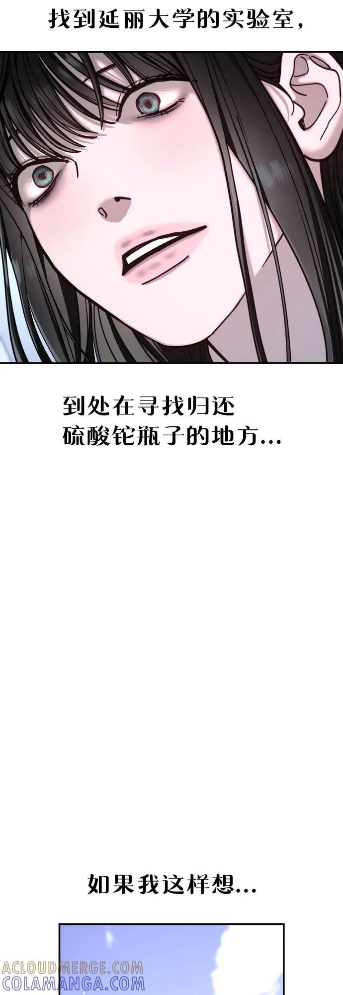 第167话 第58页