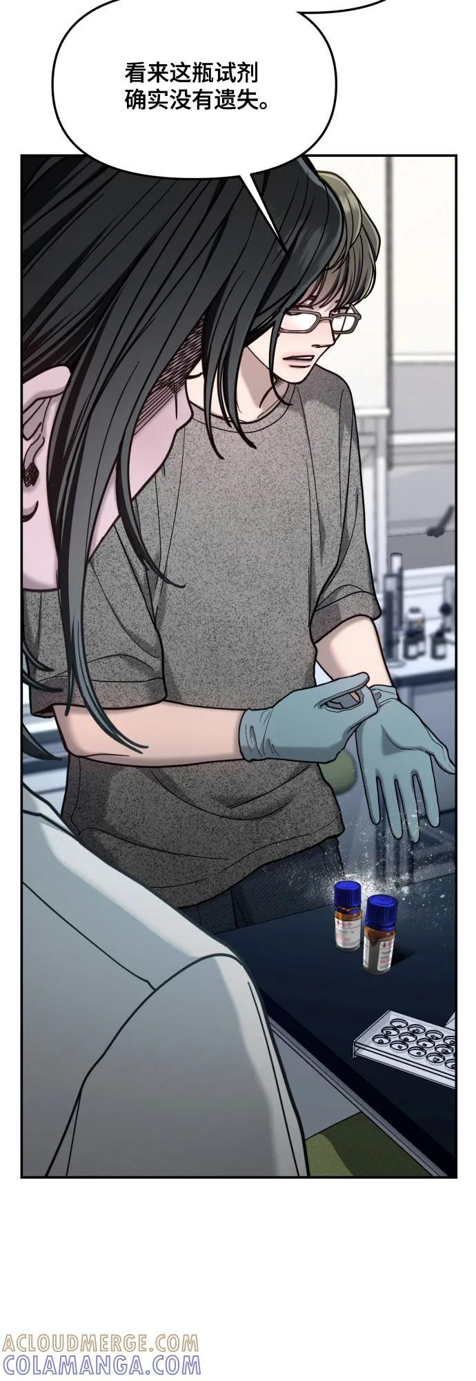 第167话 第61页