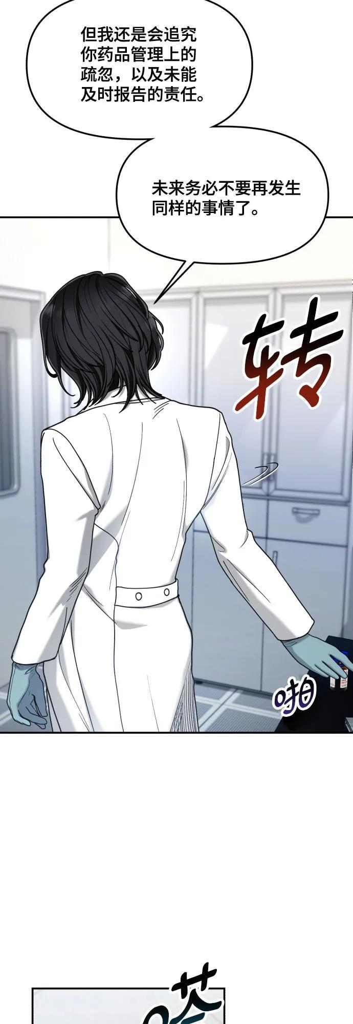 第167话 第63页