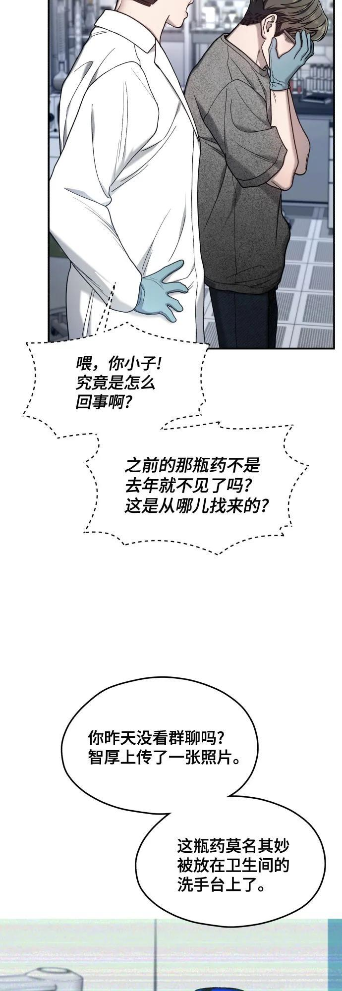 第167话 第65页