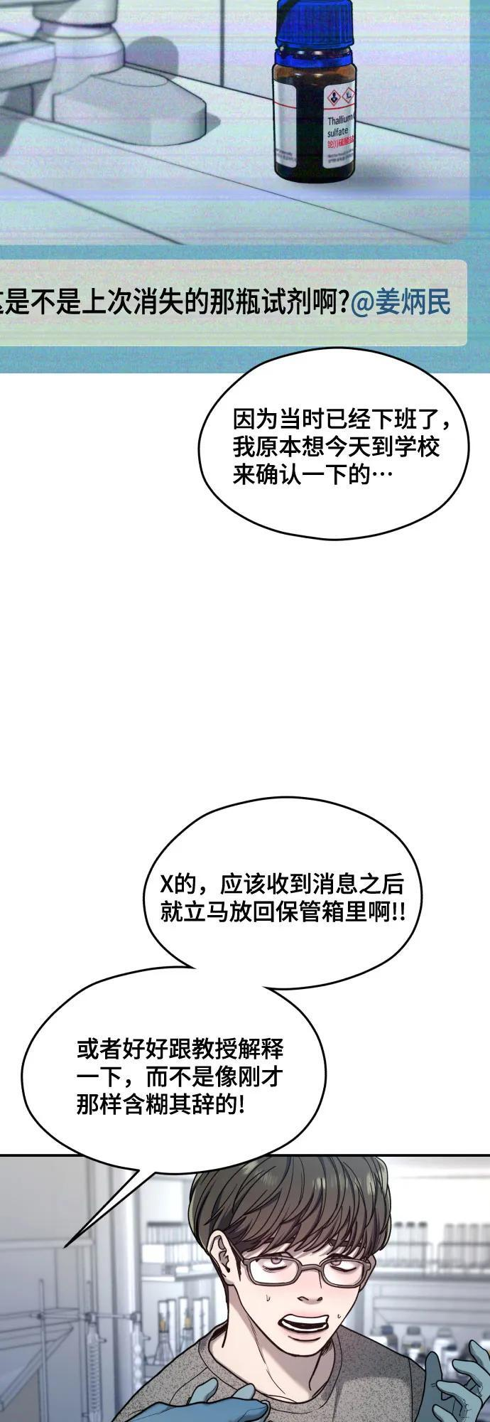 第167话 第66页